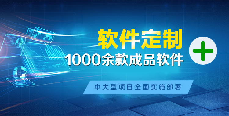 招远软件开发